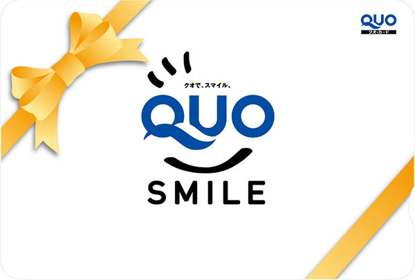 QUOカード2000円分